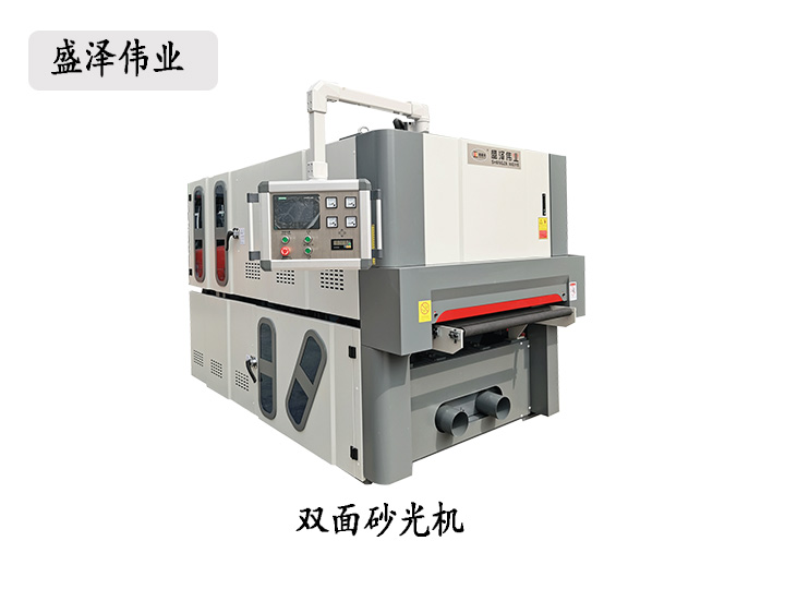 盛澤偉業定制重型雙面砂光機